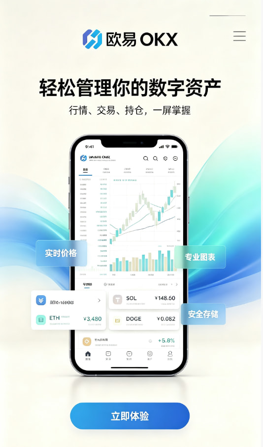 欧交易所官网入口注册流程示意
